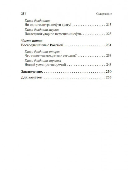 Крым. Ключевые моменты истории