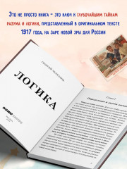 Логика - Фото 3