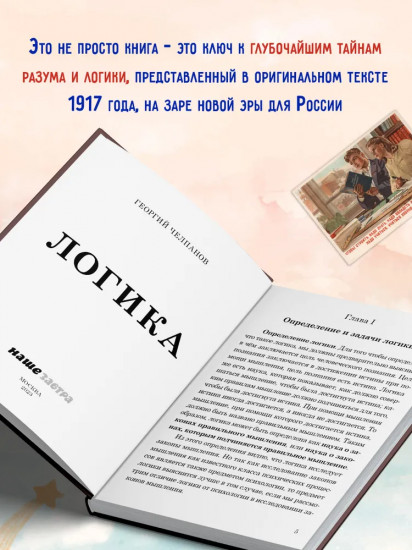 Логика