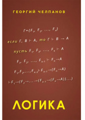 Логика - Фото 7