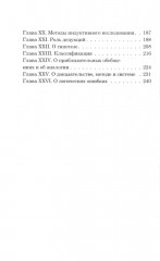 Логика - Фото 9