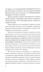 Логика - Фото 11