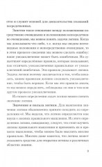 Логика - Фото 12