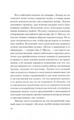 Логика - Фото 13