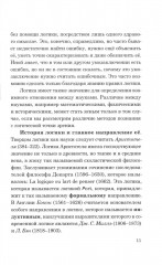 Логика - Фото 14