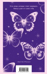 Творец слёз - Фото 1