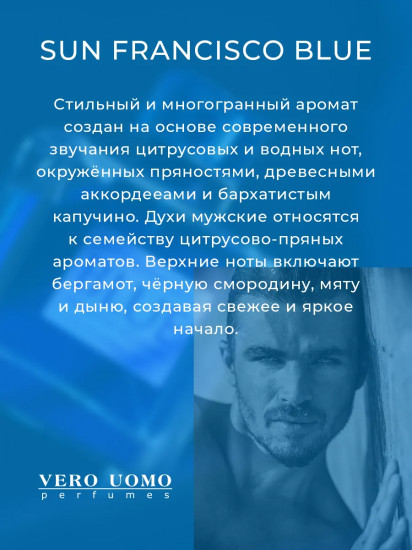 Туалетная вода «Blue»