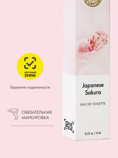 Туалетная вода для женщин «Japanese Sakura. Японская сакура»