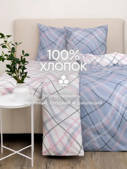 Комплект постельного белья «Вега»