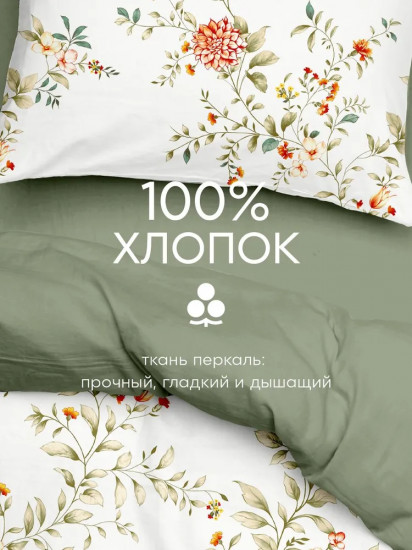 Комплект постельного белья «Блисс»