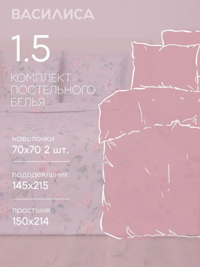 Комплект постельного белья «Ностальгия»