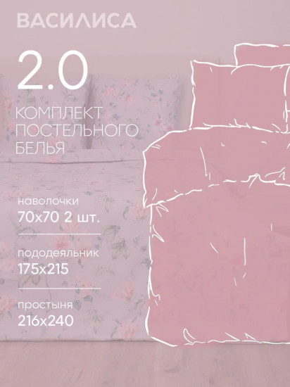 Комплект постельного белья «Ностальгия»
