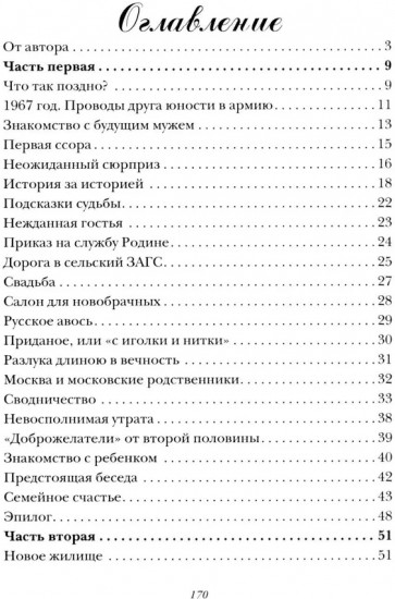 Что так поздно?