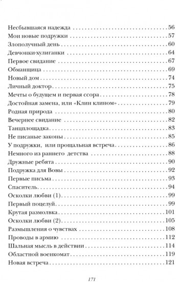 Что так поздно?