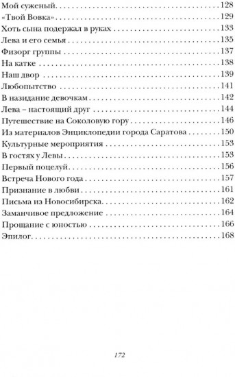 Что так поздно?