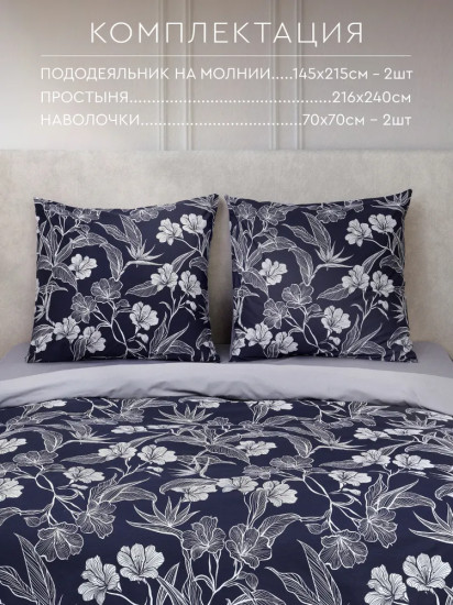 Комплект постельного белья «Floral»
