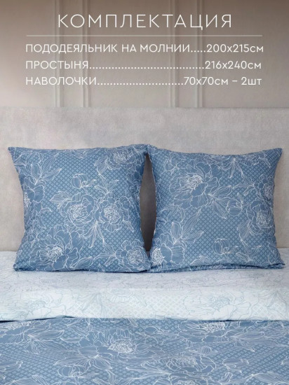 Комплект постельного белья «Peony»