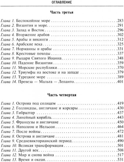 Борьба великих государств Средиземноморья за мировое господство. История противостояния Рима и Карфагена