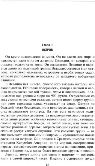 Борьба великих государств Средиземноморья за мировое господство. История противостояния Рима и Карфагена