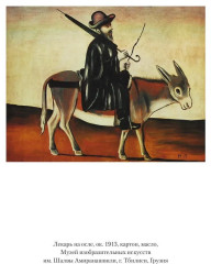 Легенда о Пиросмани - Фото 3