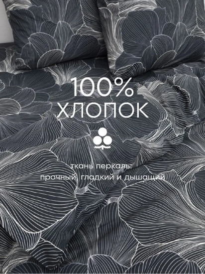 Комплект постельного белья «Контурный мотив»