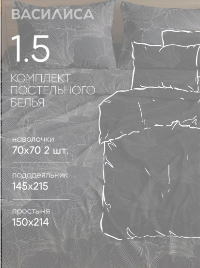 Комплект постельного белья «Контурный мотив»