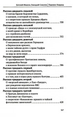 Падение Лондона. Рассказы русского Джеймса Бонда - Фото 4