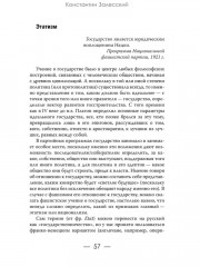 Фашизм CF нацизм - Фото 11