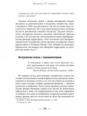 Фашизм CF нацизм - Фото 12