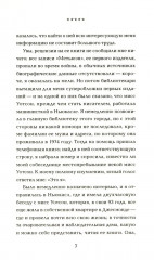 Один день мисс Петтигрю - Фото 5