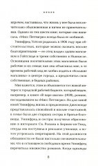 Один день мисс Петтигрю - Фото 6