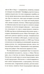 Один день мисс Петтигрю - Фото 9