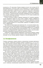 Клапанные пороки сердца - Фото 7