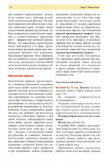 Нейропсихология в историях реальных больных - Фото 9