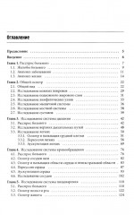 Непосредственное исследование больного - Фото 1