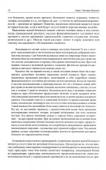 Непосредственное исследование больного - Фото 4