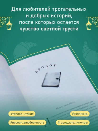 Агент призрака. Книга 1. Духи Минска