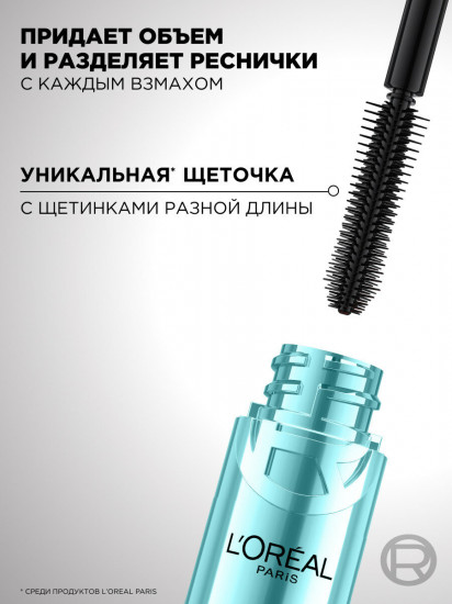 Тушь для ресниц «Big Deal Waterproof», оттенок Black