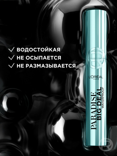 Тушь для ресниц «Big Deal Waterproof», оттенок Black