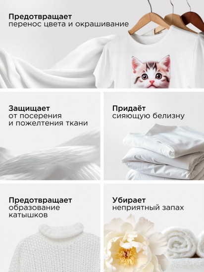 Гель для стирки белого и светлого белья «Ultra White»