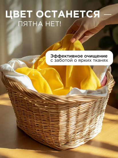 Гель для стирки цветного белья «Color»