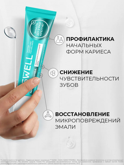 Гель для экспресс-укрепления эмали зубов реминерализующий