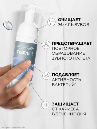 Пенка-ополаскиватель для полости рта реминерализующая