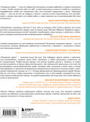 Искренний сервис 2.0. Как мотивировать сотрудников сделать для клиента больше, чем достаточно. Даже когда шеф не смотрит - Фото 1