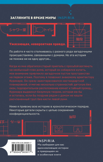 Странный дом. Комплект из 2 книг