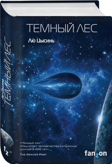 Воспоминания о прошлом Земли. Комплект из 3 книг