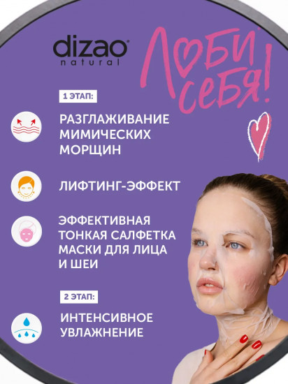 Набор ботомасок с сыворотками для лица и шеи «Total effects 8. Антиэйдж и энергия»