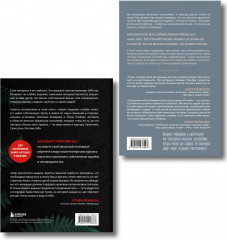 Бизнес-ведьмы. Взрослый снаружи, взрослый внутри. Комплект из 2 книг - Фото 2