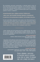 Бизнес-ведьмы. Взрослый снаружи, взрослый внутри. Комплект из 2 книг - Фото 5