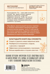 Ты вся светишься. Ты — сама себе психолог. Комплект из 2 книг - Фото 6